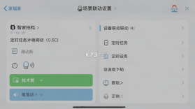 智家拍档 v1.5.1 官方app下载安装 截图
