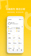 智家拍档 v1.5.1 官方app下载安装 截图