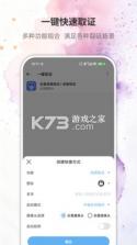 智家拍档 v1.5.1 官方app下载安装 截图