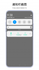 智家拍档 v1.5.1 官方app下载安装 截图