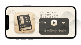 妙音国学 v4.3.8 下载app安装 截图
