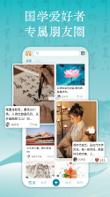 妙音国学 v4.3.8 下载app安装 截图