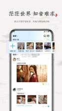 妙音国学 v4.3.8 下载app安装 截图