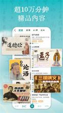 妙音国学 v4.3.8 下载app安装 截图