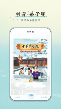 妙音国学 v4.3.8 下载app安装 截图