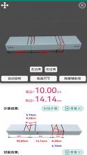 桥架弯头计算器 v10.05.15 安卓app下载 截图