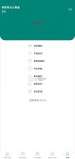 桥架弯头计算器 v10.05.15 安卓app下载 截图