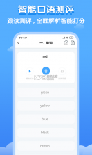 双英口语 v3.1.6 app下载 截图