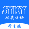 双英口语app下载