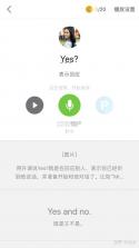 双英口语 v3.1.6 app下载 截图