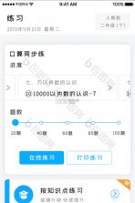 双英口语 v3.1.6 app下载 截图