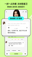 双英口语 v3.1.6 app下载 截图