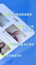 双英口语 v3.1.6 app下载 截图
