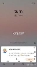 全汇背单词 v1.0.10 官方app下载安装 截图