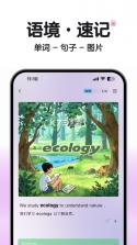 全汇背单词 v1.0.10 官方app下载安装 截图