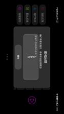 滚动字幕 v1.7.9 安卓app下载 截图
