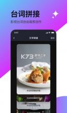 滚动字幕 v1.7.9 安卓app下载 截图