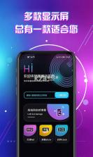 滚动字幕 v1.7.9 安卓app下载 截图