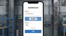 仪器控 v1.0.29 安卓app下载 截图
