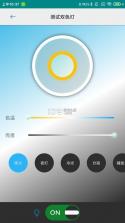 仪器控 v1.0.29 安卓app下载 截图