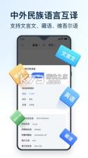 全能翻译官 v2.1.1.3 安卓app下载 截图