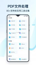 全能翻译官 v2.1.1.3 安卓app下载 截图