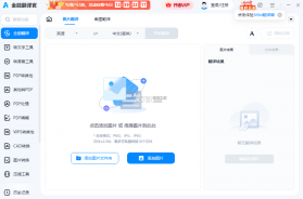 全能翻译官 v2.1.1.3 安卓app下载 截图