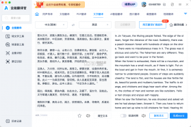全能翻译官 v2.1.1.3 安卓app下载 截图