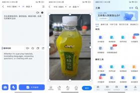 全能翻译官 v2.1.1.3 安卓app下载 截图