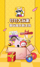 叮叮抓娃娃 v3.19.4 下载安装 截图