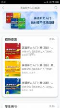 ECNUP外语 v2.198.1 app下载 截图