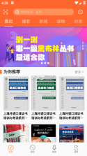 ECNUP外语 v2.198.1 app下载 截图