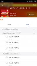 ECNUP外语 v2.198.1 app下载 截图