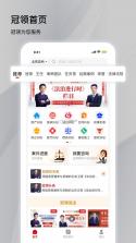 冠领律师 v5.0.3 官方app下载安装 截图