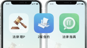 冠领律师 v5.0.3 官方app下载安装 截图