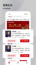 冠领律师 v5.0.3 官方app下载安装 截图