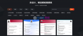 超级简历WonderCV v4.4.5 app下载免费 截图