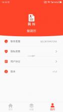 超级简历WonderCV v4.4.5 app下载免费 截图