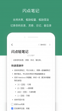 闪点清单 v5.17.4 下载官方版 截图