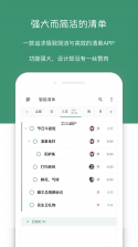 闪点清单 v5.17.4 下载官方版 截图