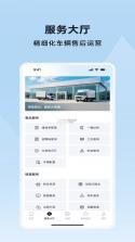 广汽领程 v2.1.9 安卓app下载 截图