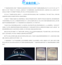 广汽领程 v2.1.9 安卓app下载 截图