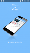 广汽领程 v2.1.9 安卓app下载 截图