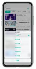 智慧庆云 v4.4.75 下载官方版 截图