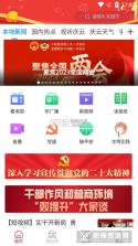 智慧庆云 v4.4.75 下载官方版 截图