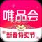 唯品会app最新版下载