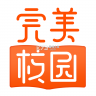 完美校园 v5.8.35 app下载