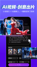 美趣AI v4.0.0 安卓app下载 截图