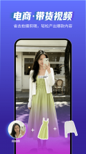 美趣AI v4.0.0 安卓app下载 截图