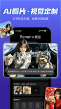 美趣AI v4.0.0 安卓app下载 截图